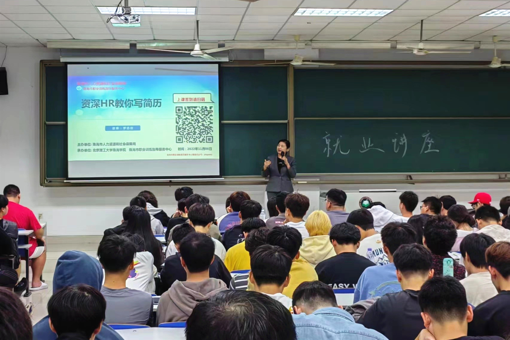 就业讲座2_副本.jpg
